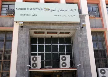البنك المركزي اليمني في عدن يوم 13 ديسمبر كانون الأول 2018.ز تصوير: فواز سلمان - رويترز